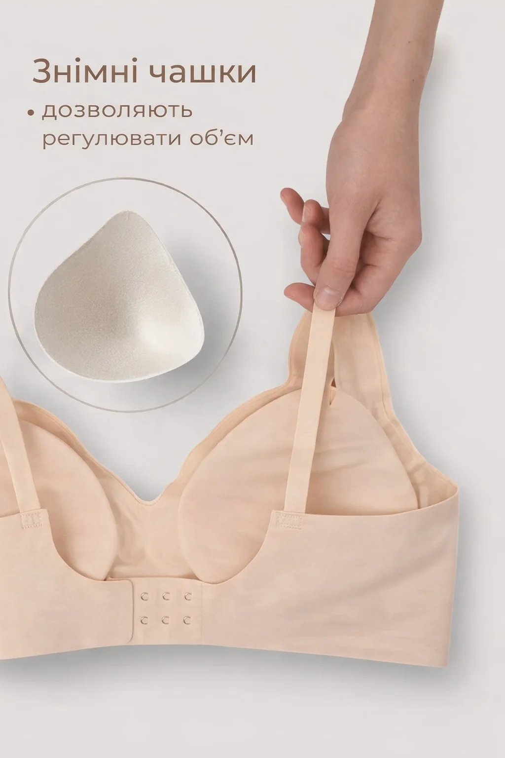 Регульовані бретелі бюстгальтера