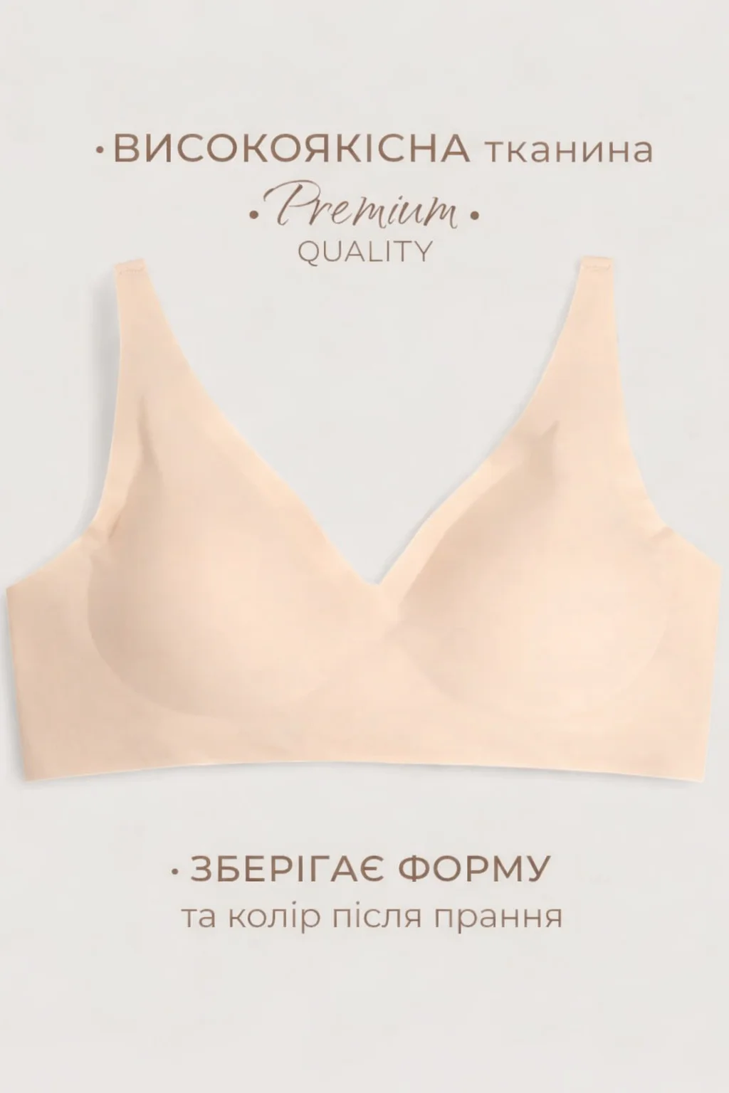 easyobraz бюстгальтер
